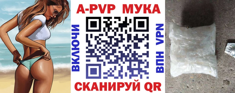 A-PVP Соль  MEGA маркетплейс  darknet телеграм  как найти закладки  Бородино 