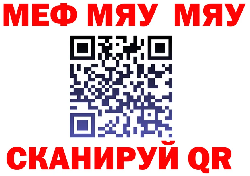 МЕФ VHQ зеркало это mega Бородино