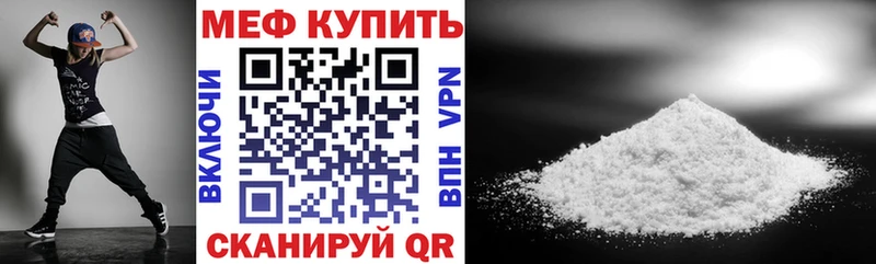 Мефедрон mephedrone  магазин продажи наркотиков  KRAKEN как зайти  Бородино 
