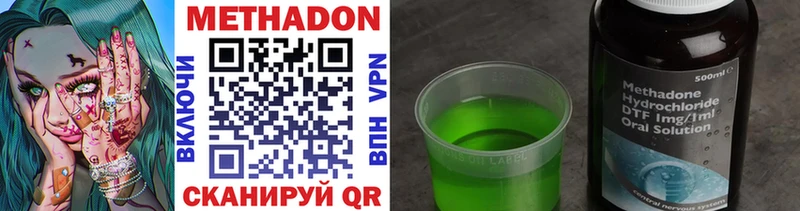 гидра Бородино Метадон methadone дарк нет клад купить наркотики цена