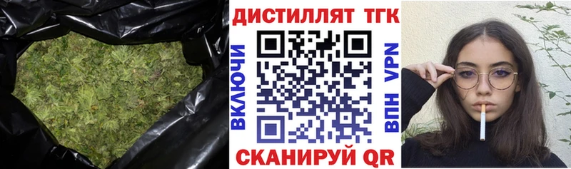 Дистиллят ТГК жижа  наркотики  Бородино 